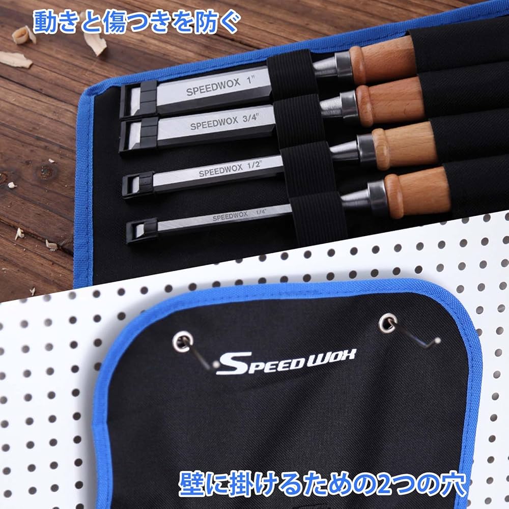 Amazon | SPEEDWOX 4本組 木工用ノミセット 鑿セット ウッド